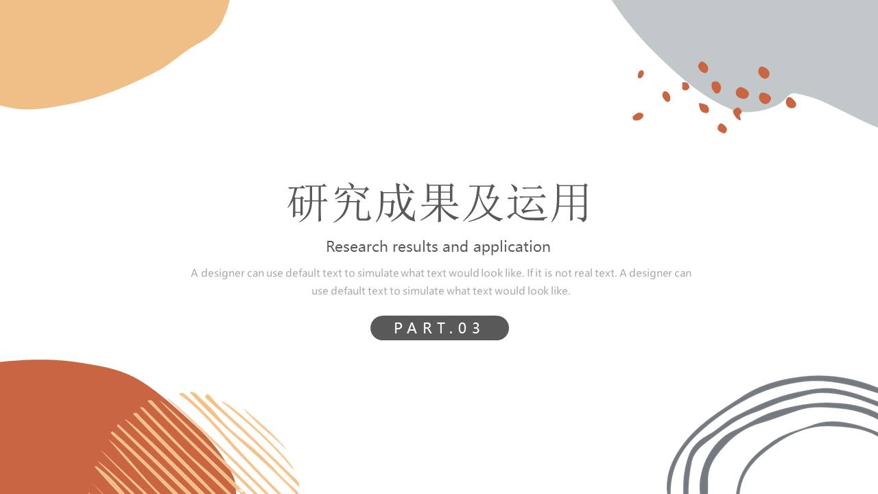 高级简约 (62).pptx